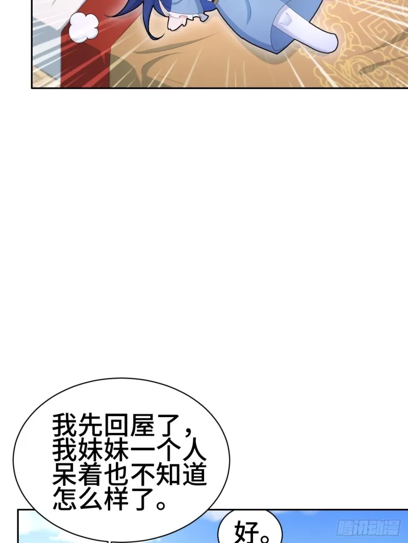 一龙双凤 第6页