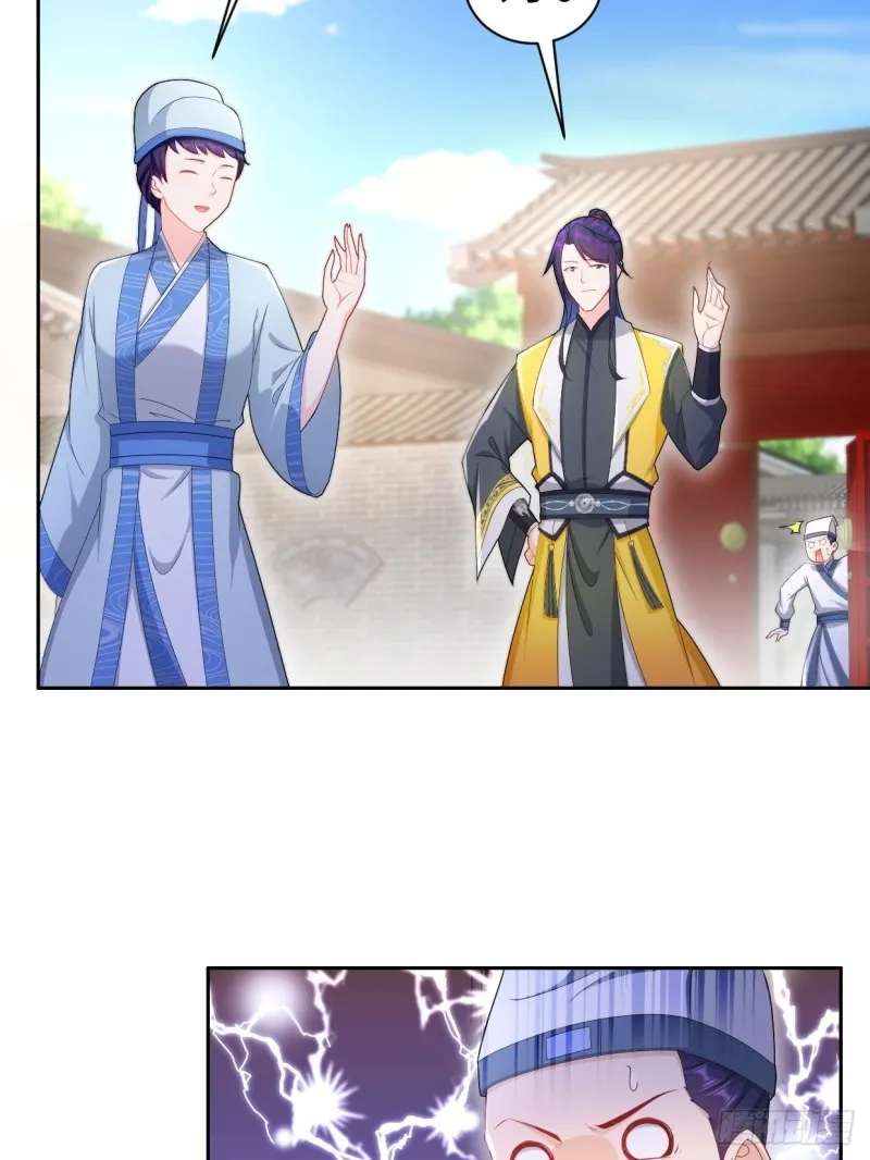 一龙双凤 第7页
