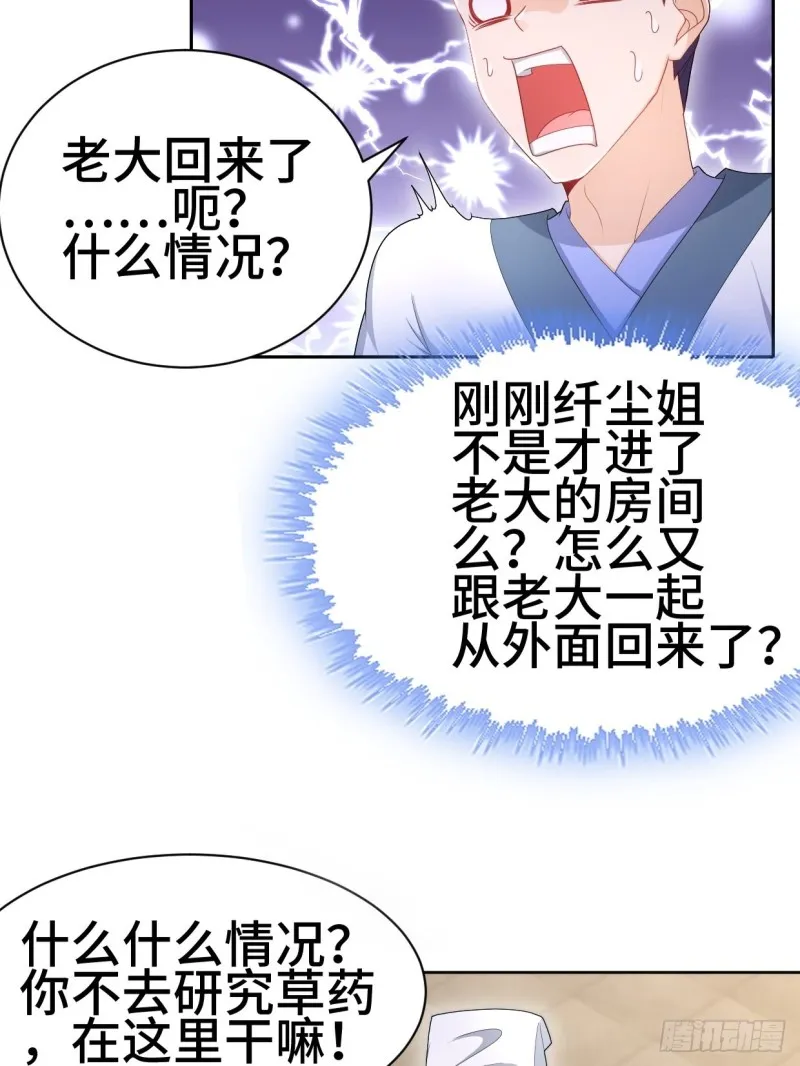 一龙双凤 第8页
