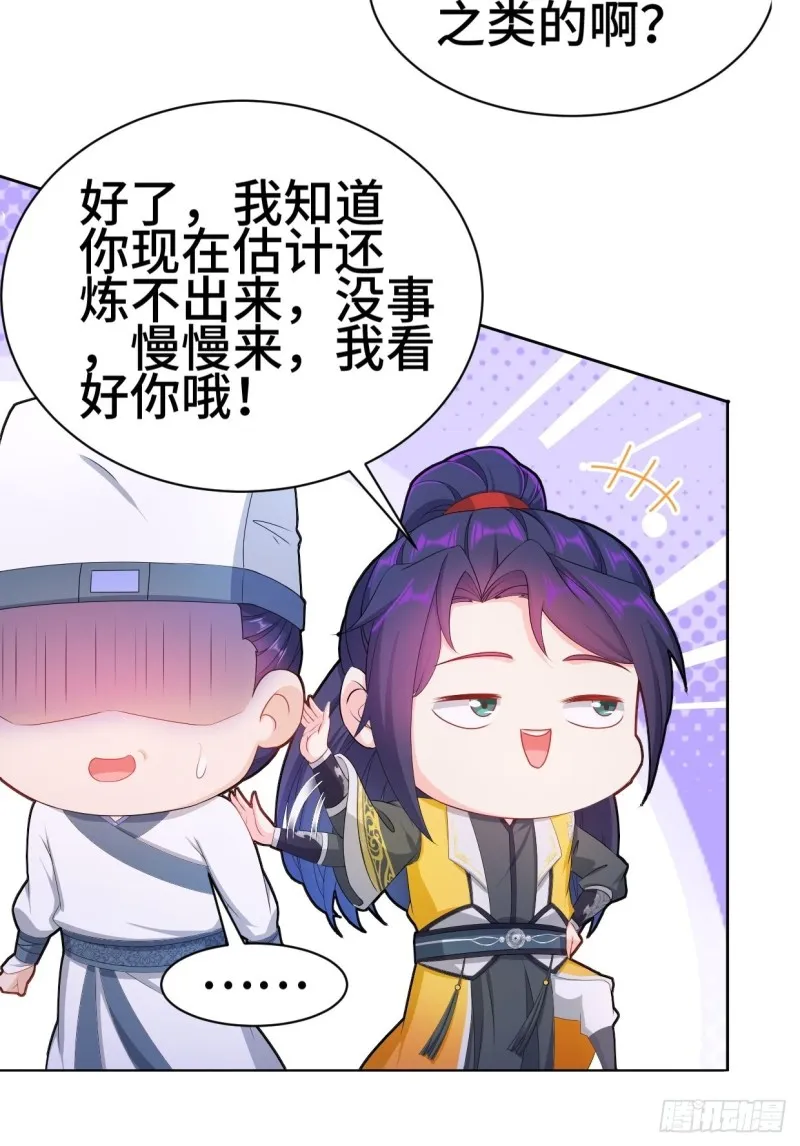 一龙双凤 第11页