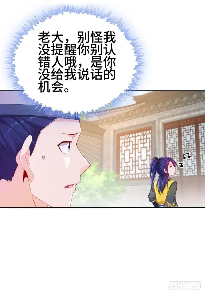 一龙双凤 第12页