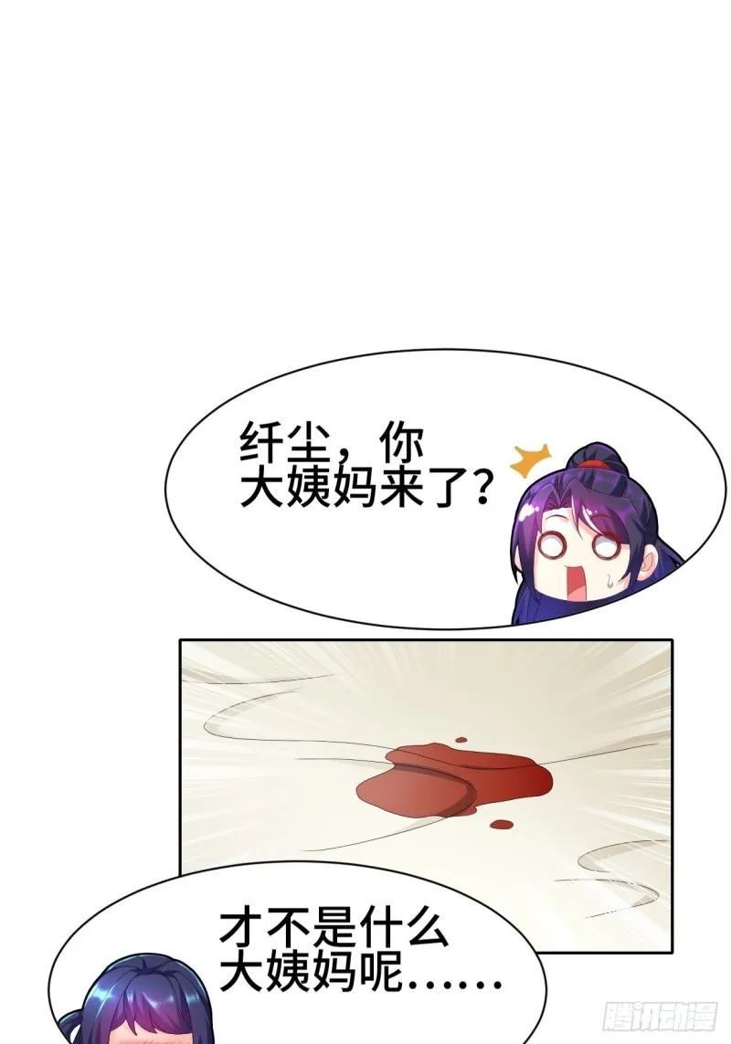 一龙双凤 第22页