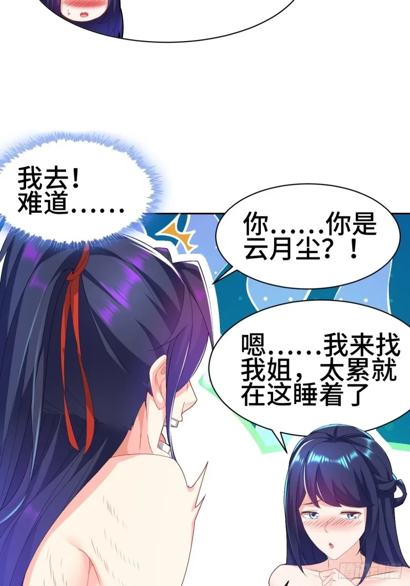 一龙双凤 第23页