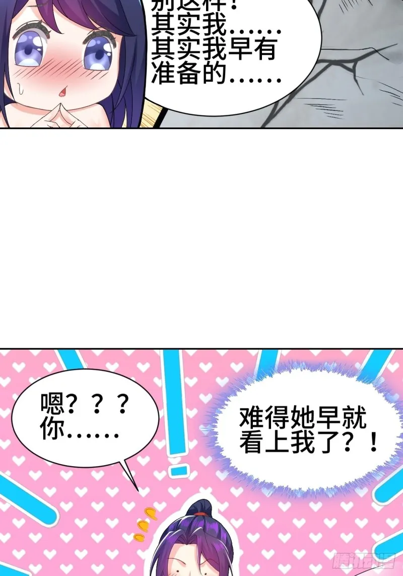 一龙双凤 第26页