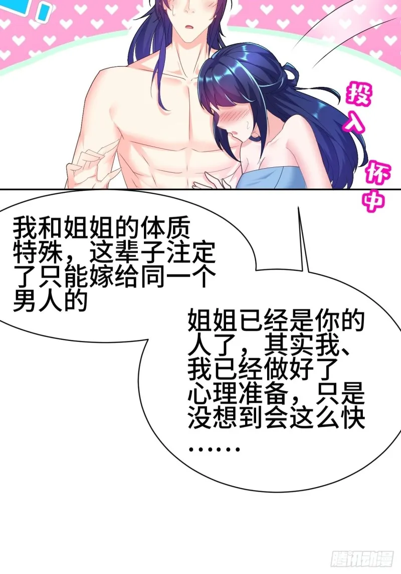 一龙双凤 第27页