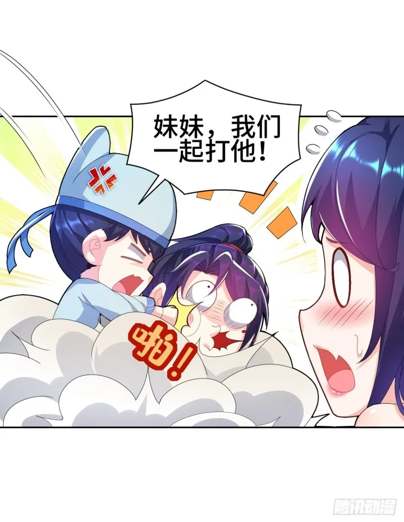 一龙双凤 第29页