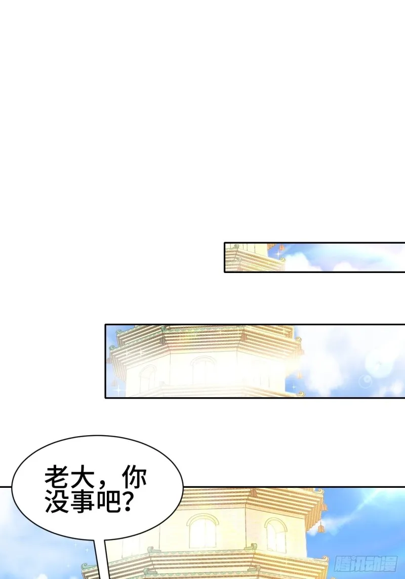 一龙双凤 第30页