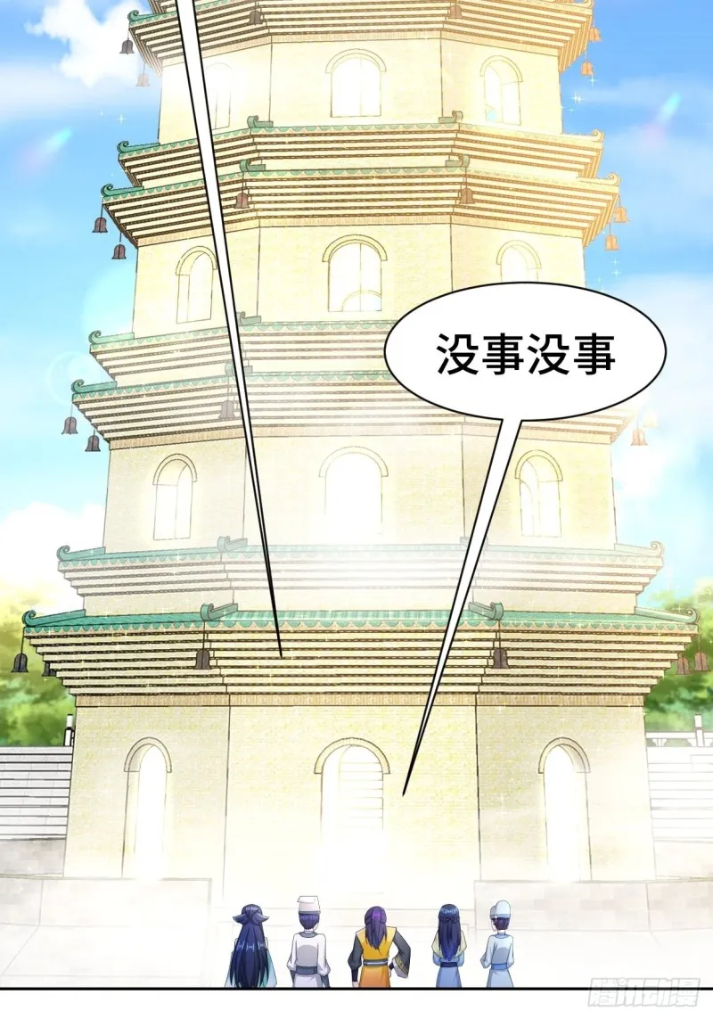 一龙双凤 第31页