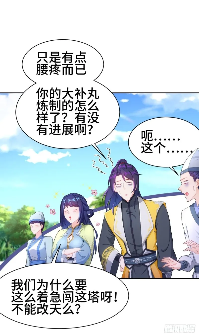 一龙双凤 第32页