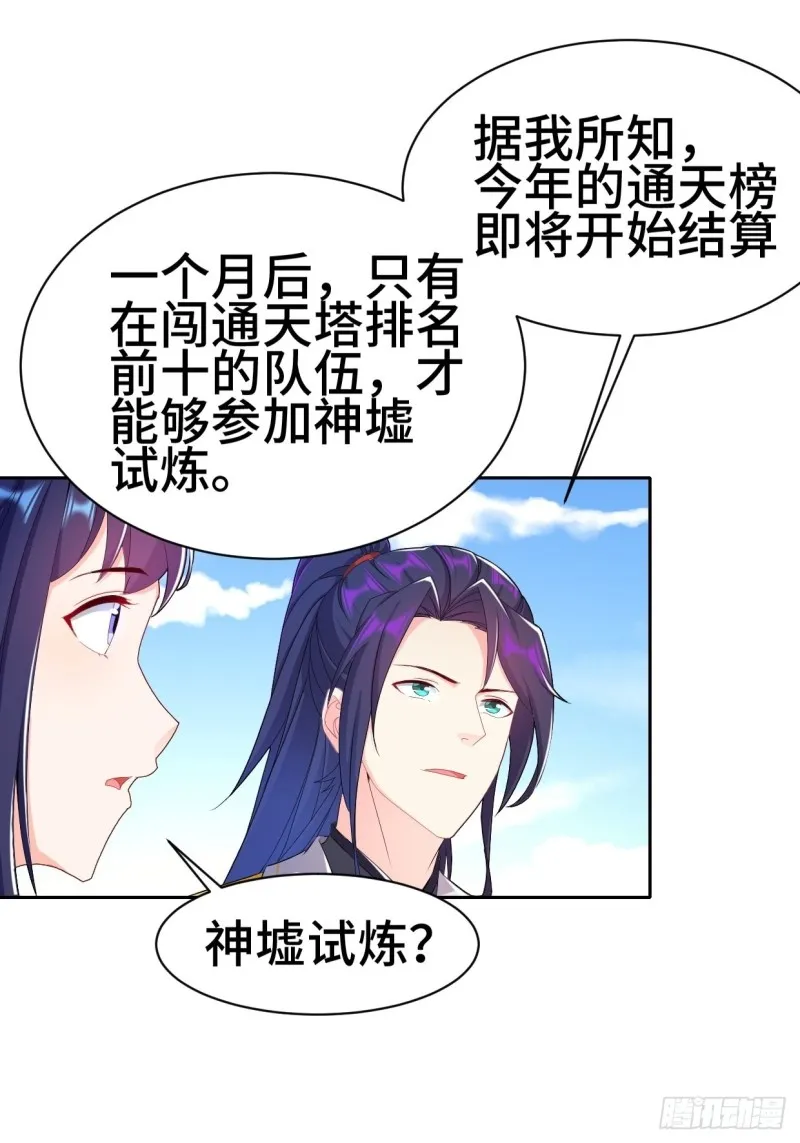 一龙双凤 第33页