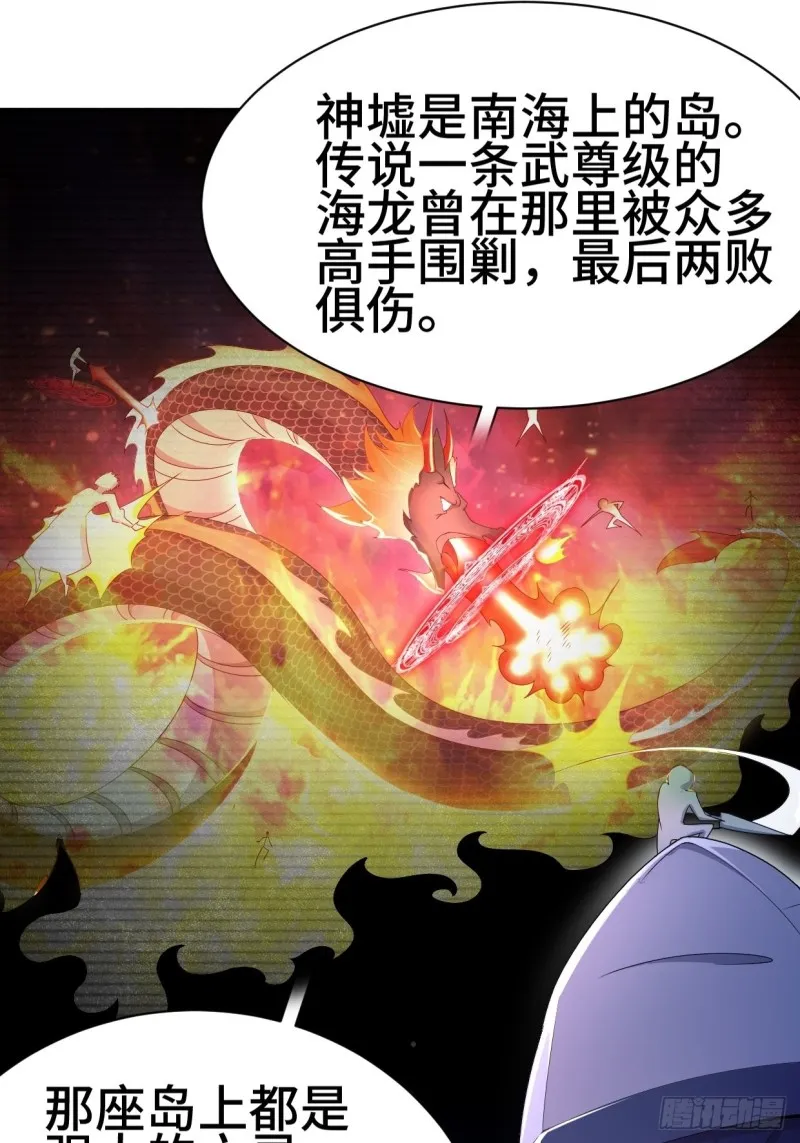 一龙双凤 第34页