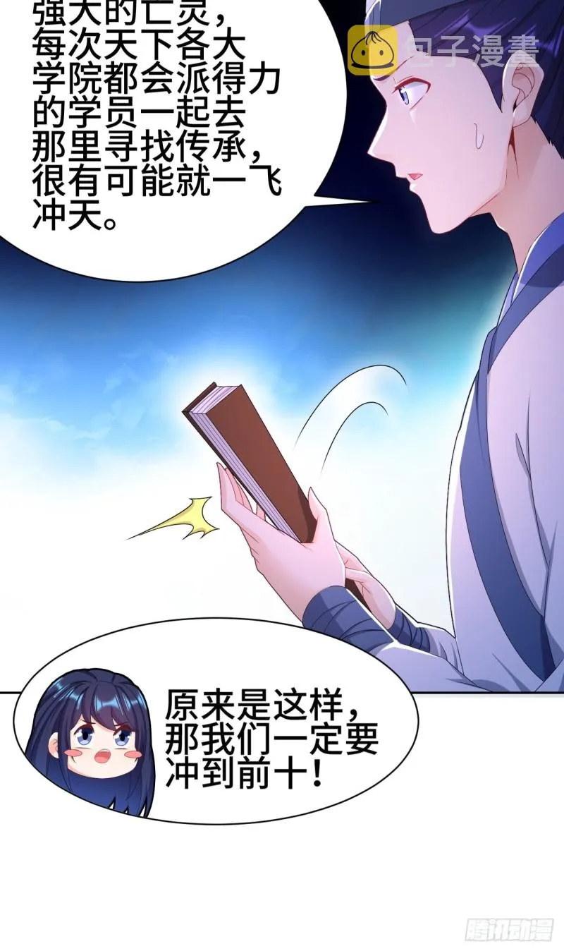 一龙双凤 第35页