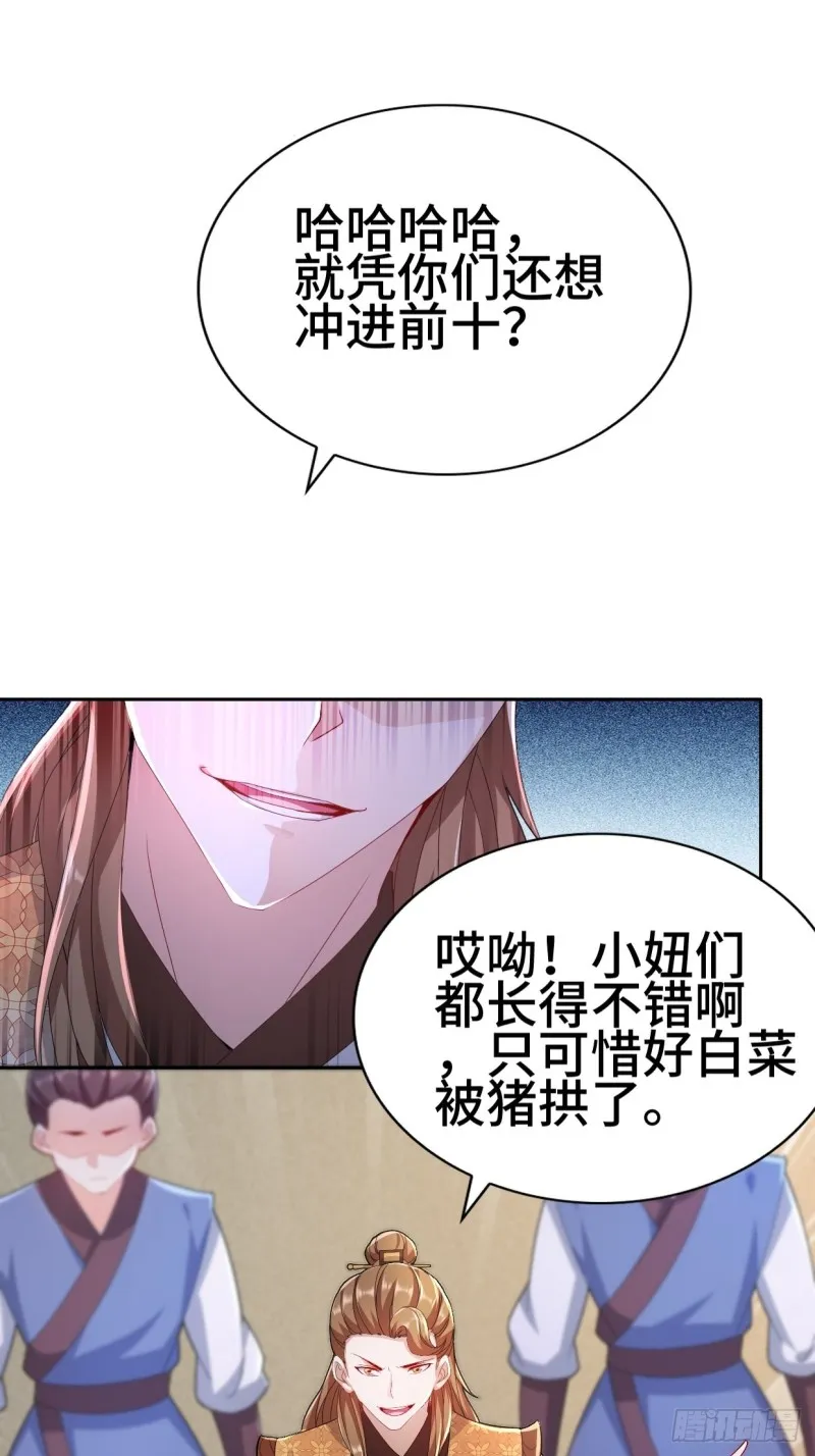 一龙双凤 第36页