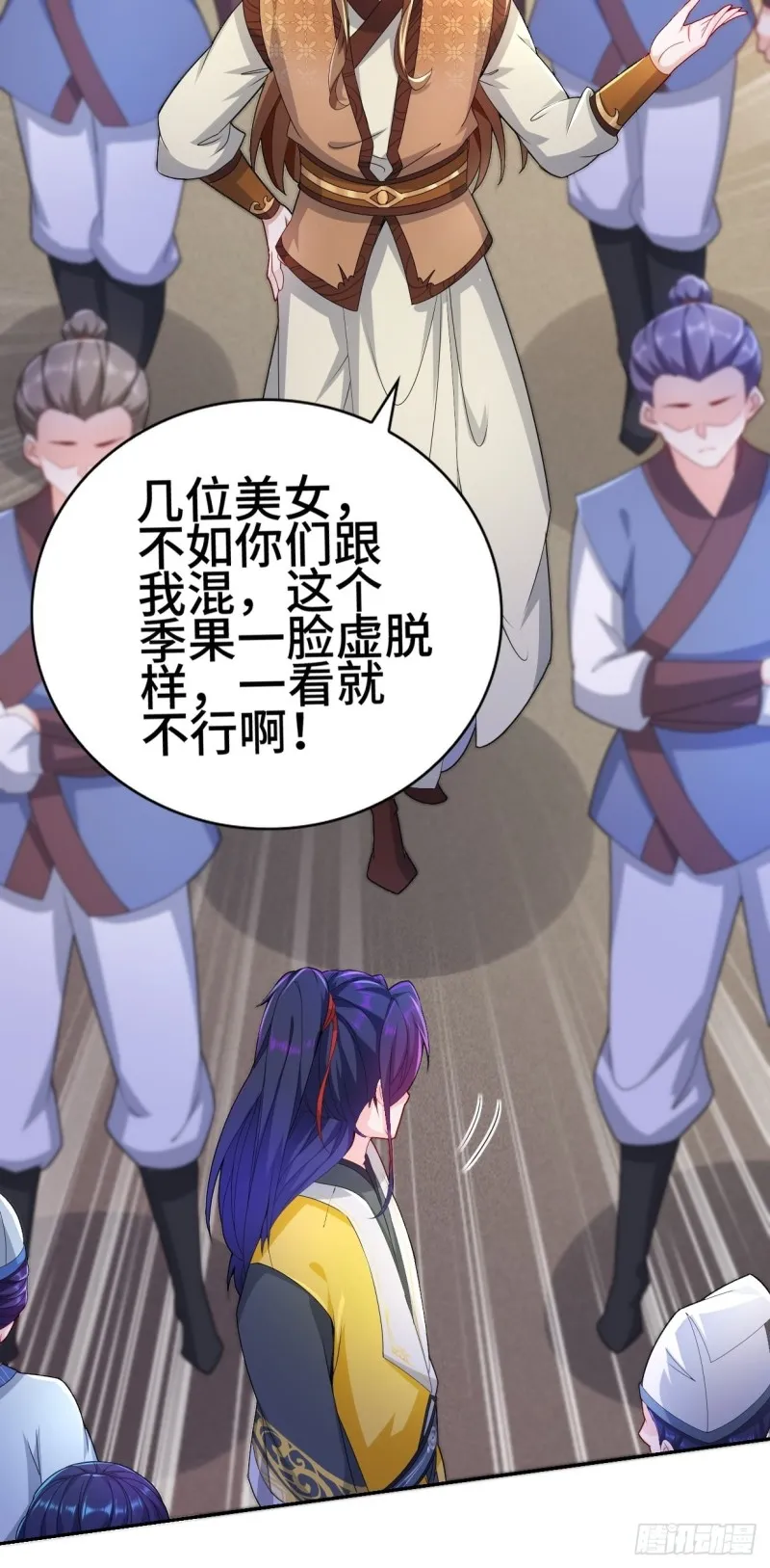 一龙双凤 第37页