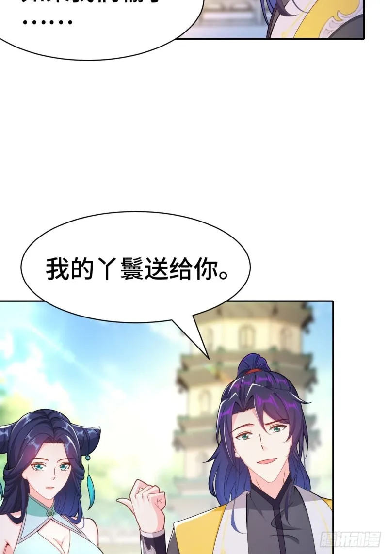 一龙双凤 第39页