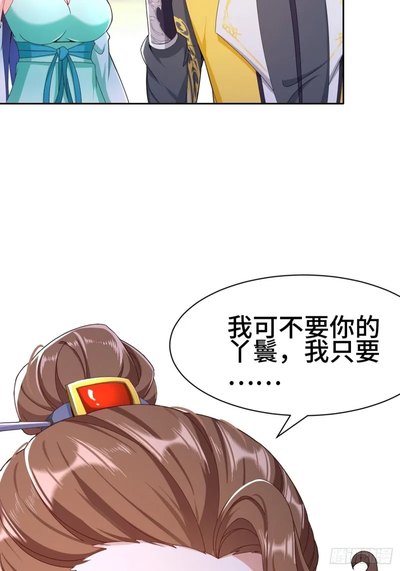一龙双凤 第40页