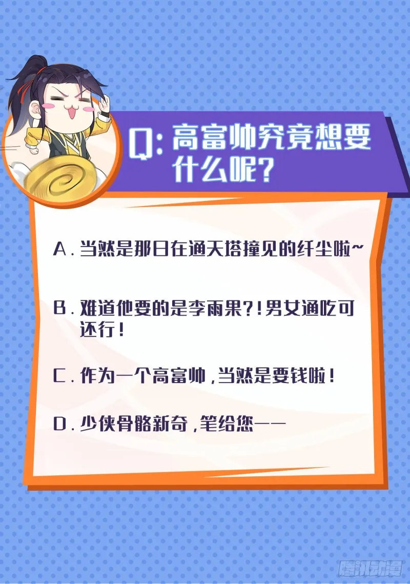 一龙双凤 第42页