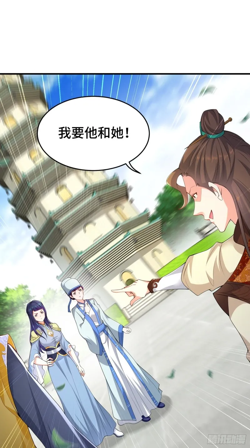 升级通天眼 第3页