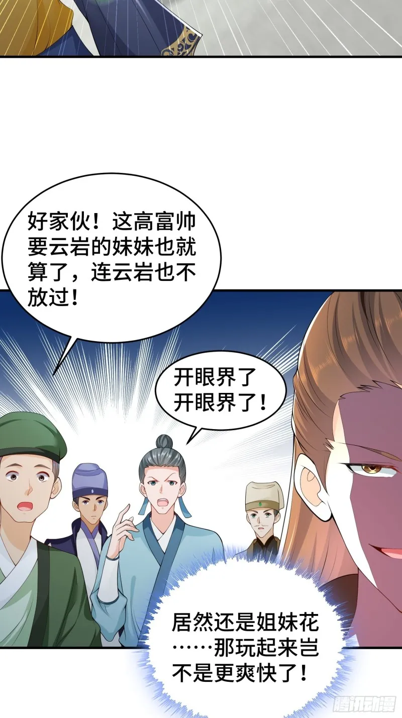 升级通天眼 第4页