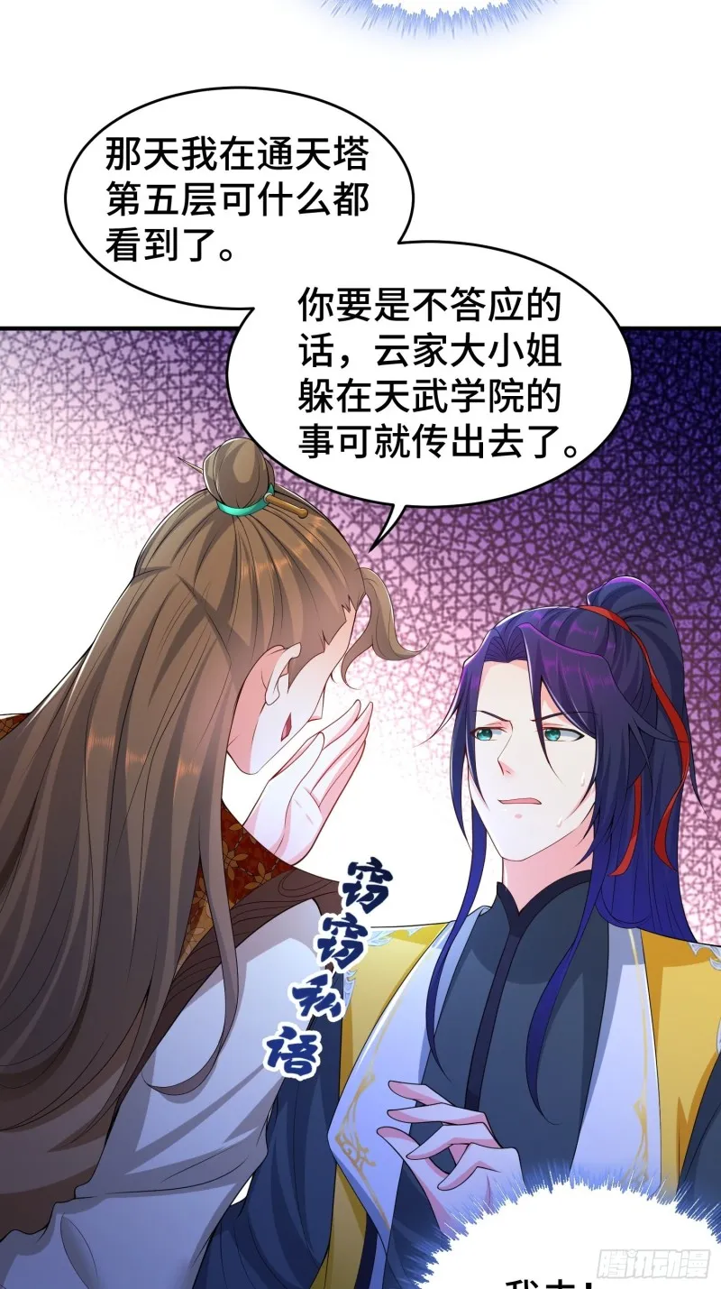 升级通天眼 第5页