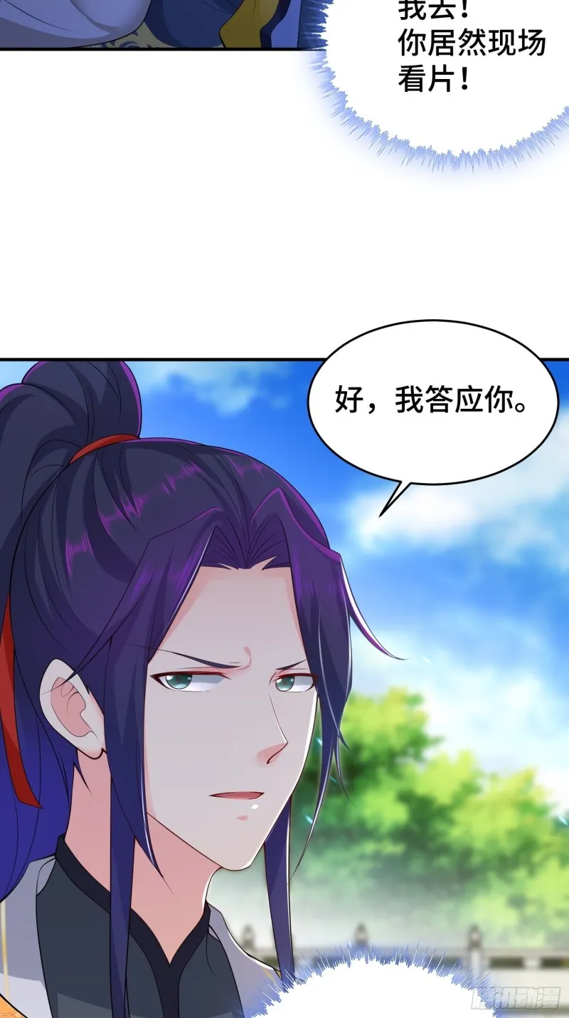 升级通天眼 第6页
