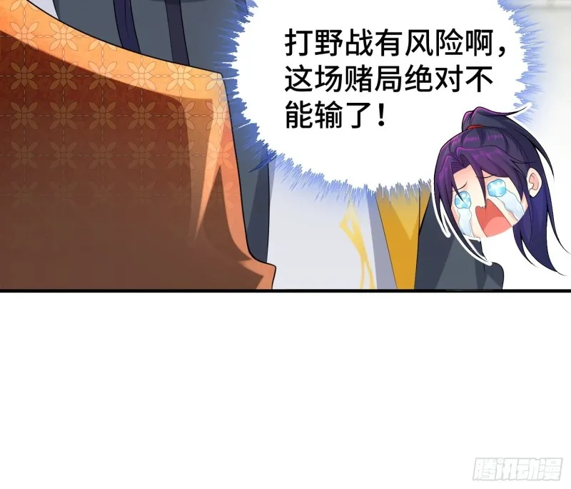 升级通天眼 第7页