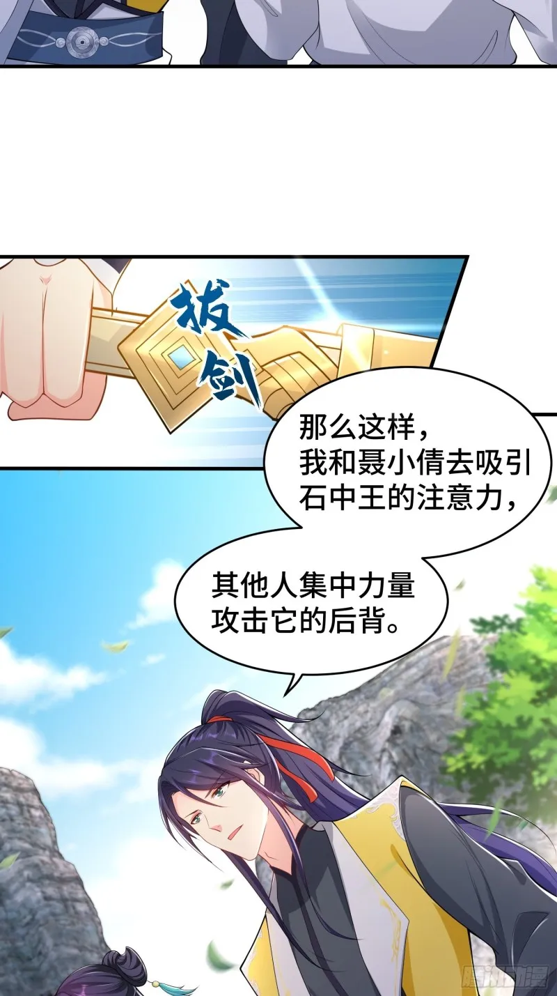 升级通天眼 第11页