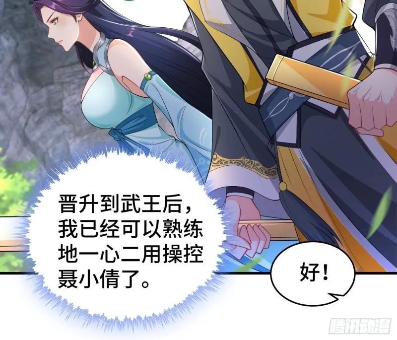 升级通天眼 第12页