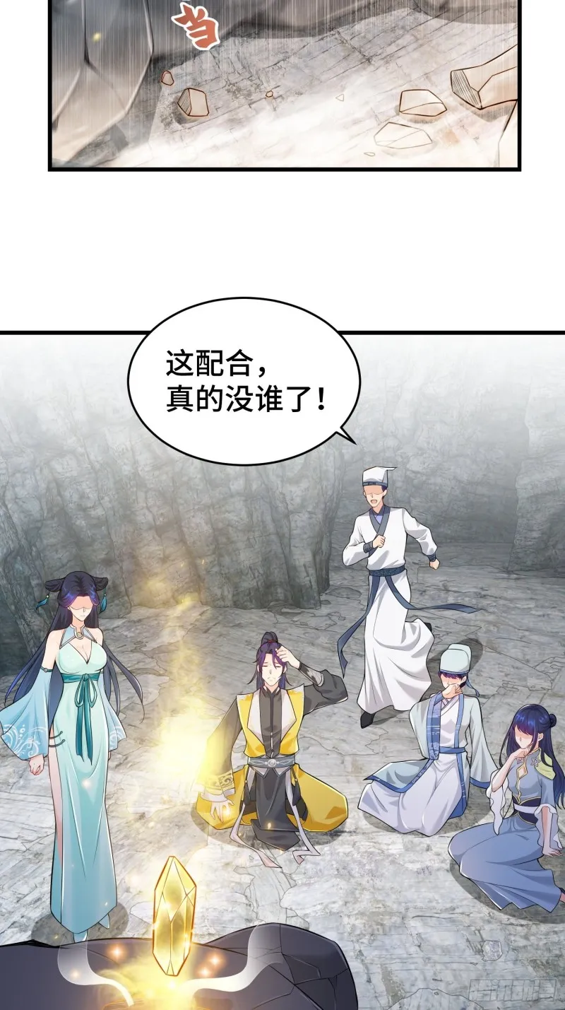 升级通天眼 第15页