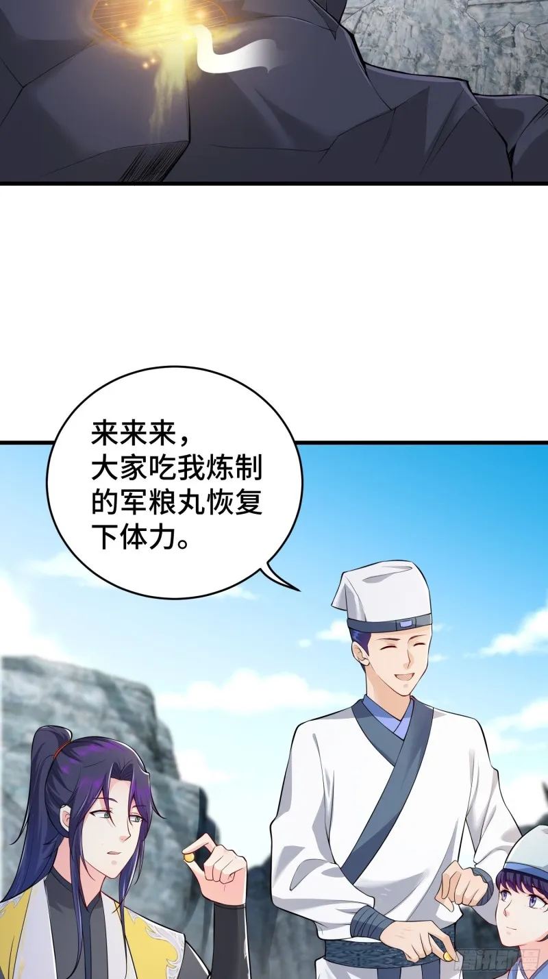 升级通天眼 第16页