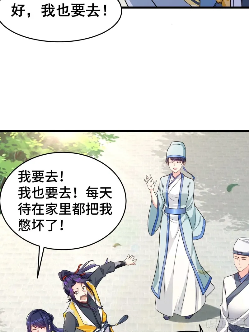 升级通天眼 第25页