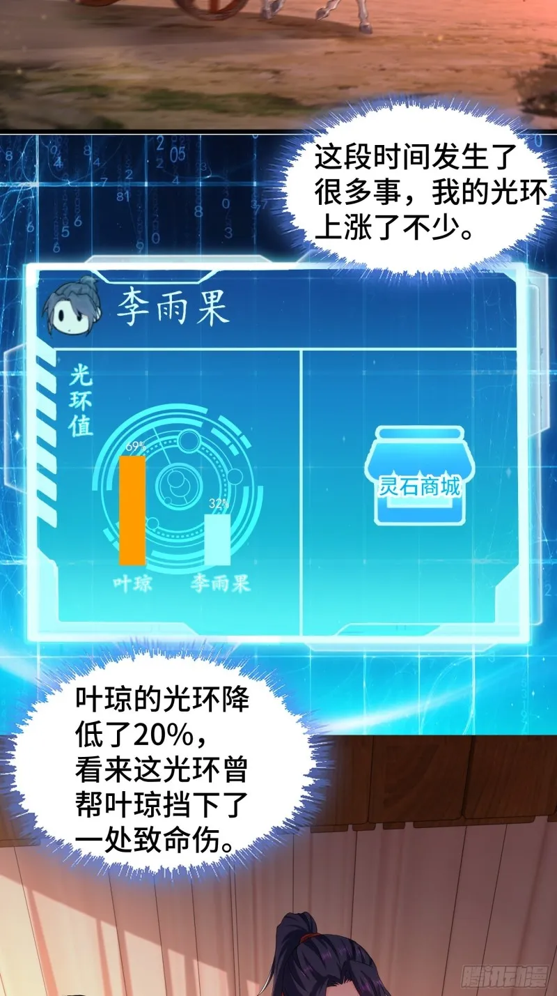 升级通天眼 第29页