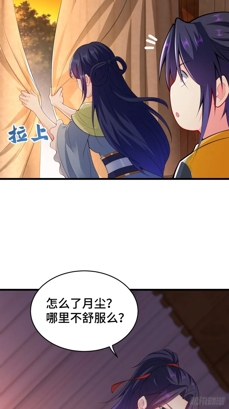 升级通天眼 第35页