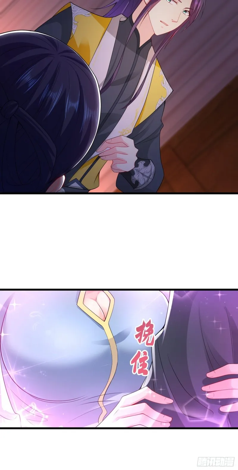 升级通天眼 第36页