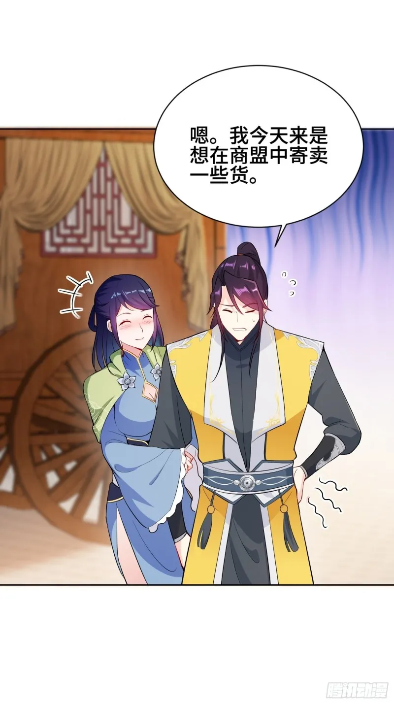 江都赌石王 第5页