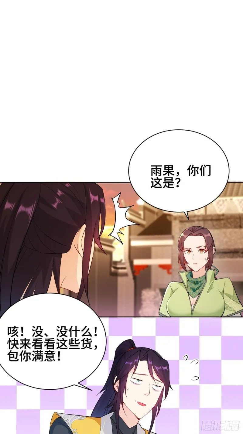 江都赌石王 第6页
