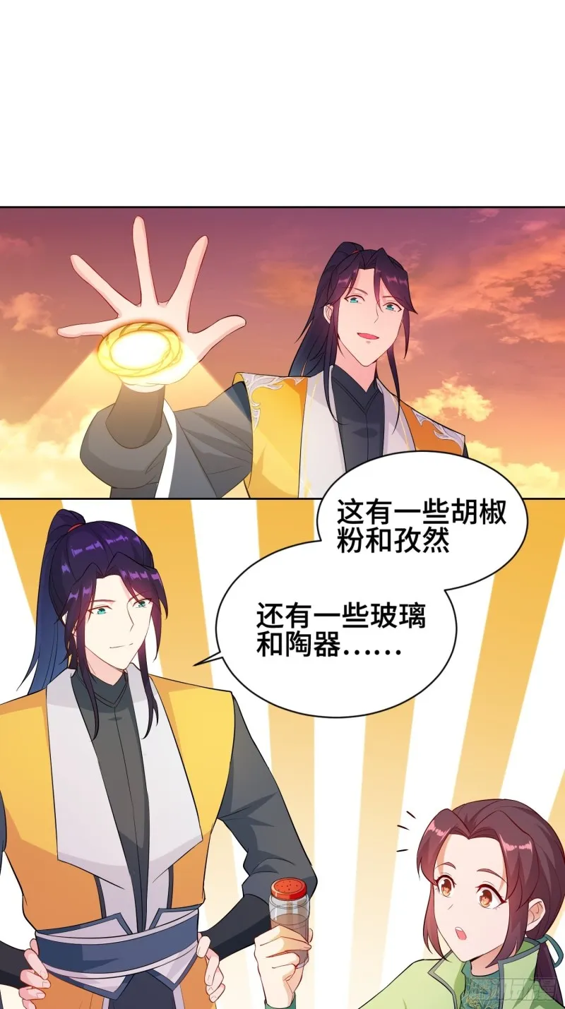 江都赌石王 第8页