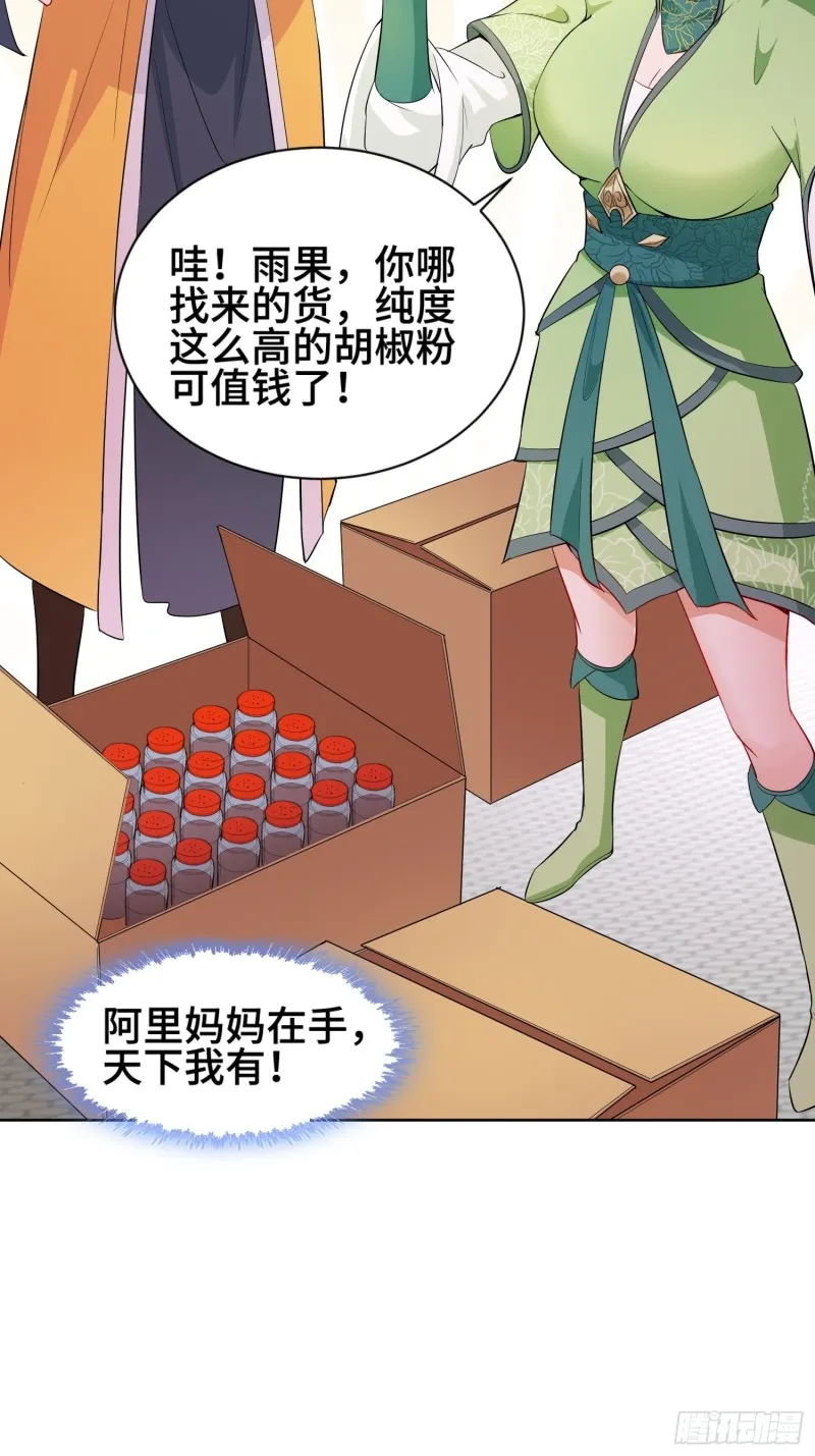 江都赌石王 第9页