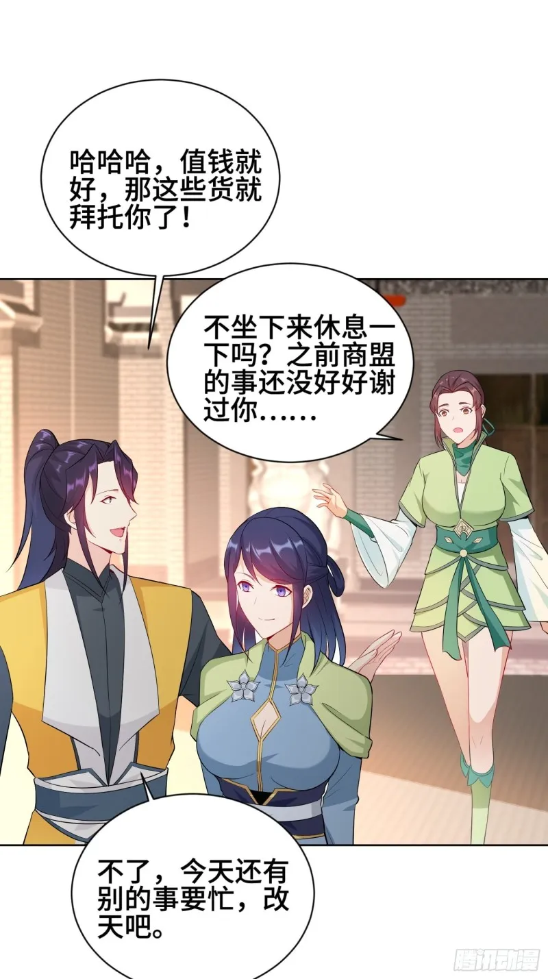 江都赌石王 第10页