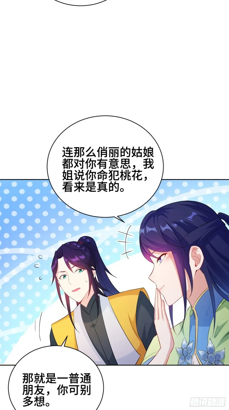 江都赌石王 第11页