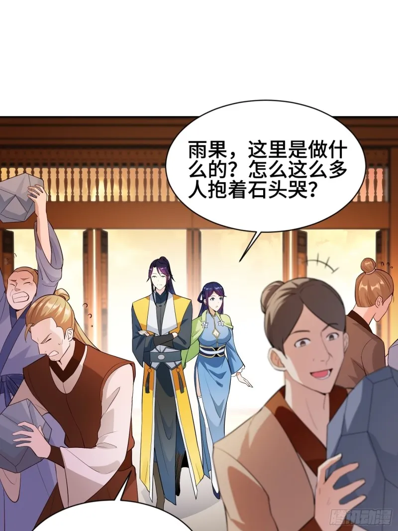 江都赌石王 第14页