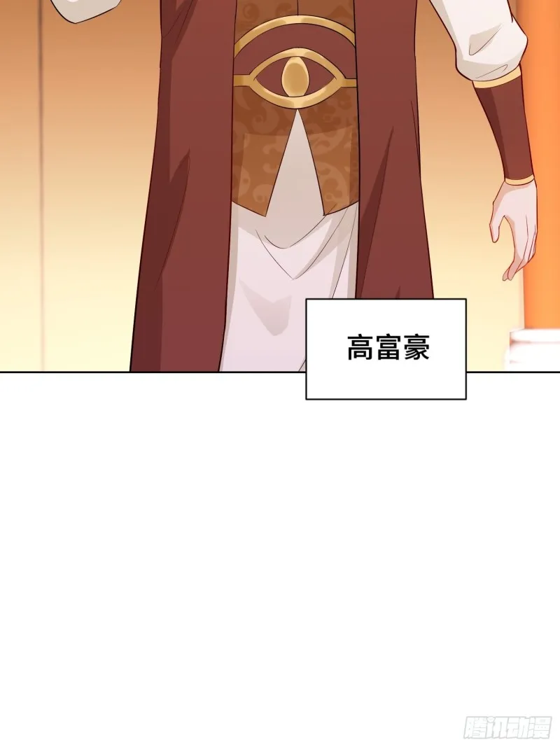 江都赌石王 第17页