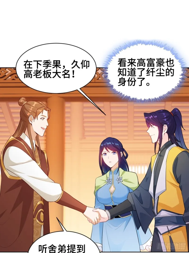 江都赌石王 第18页