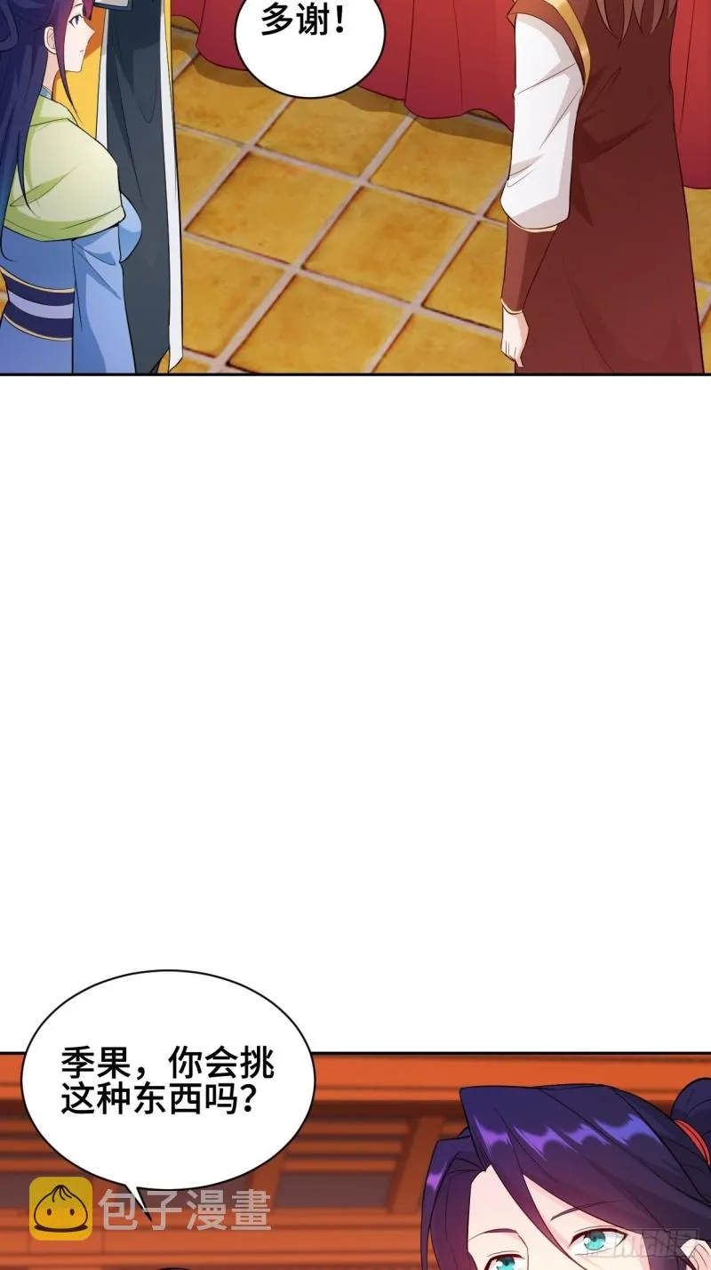 江都赌石王 第22页