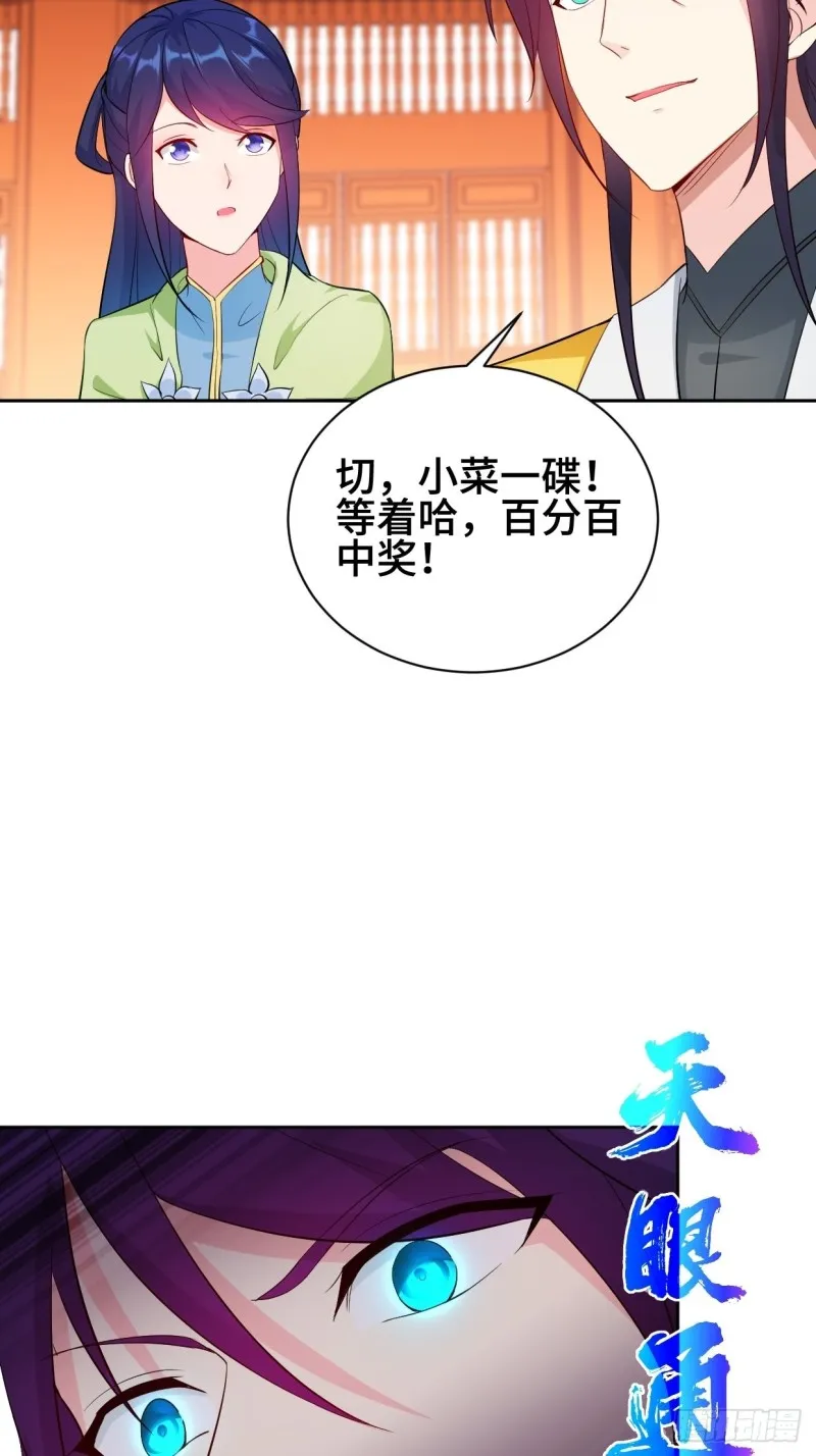 江都赌石王 第23页