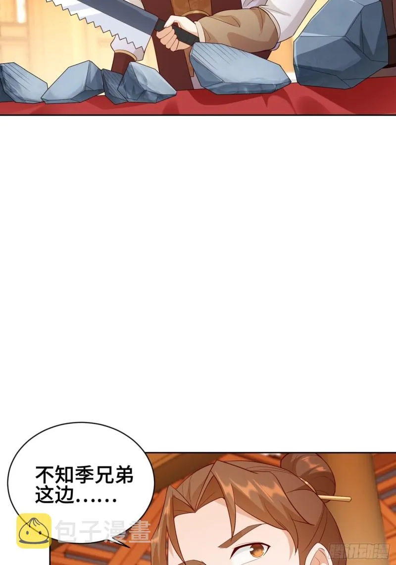 江都赌石王 第27页