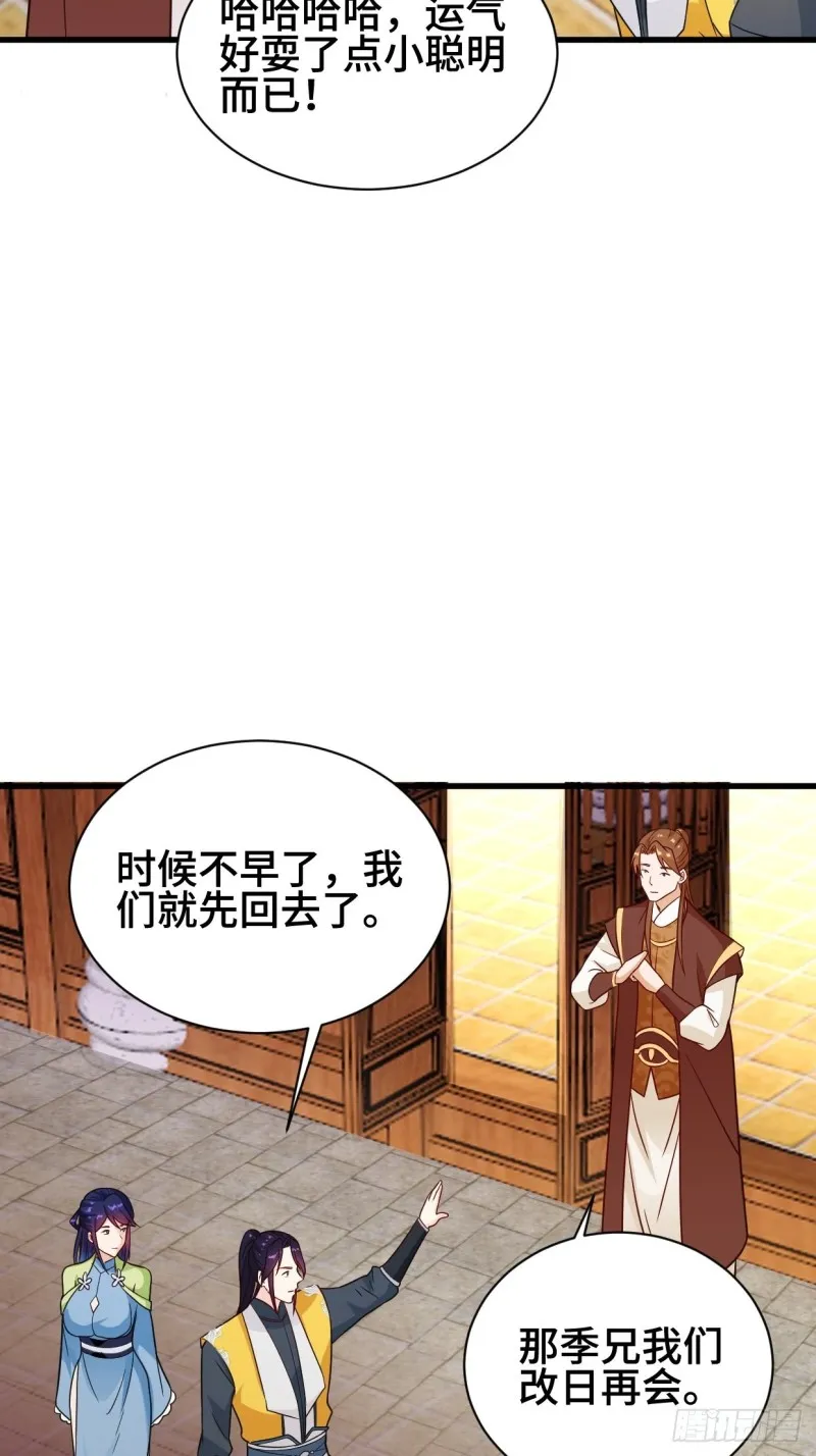 江都赌石王 第32页