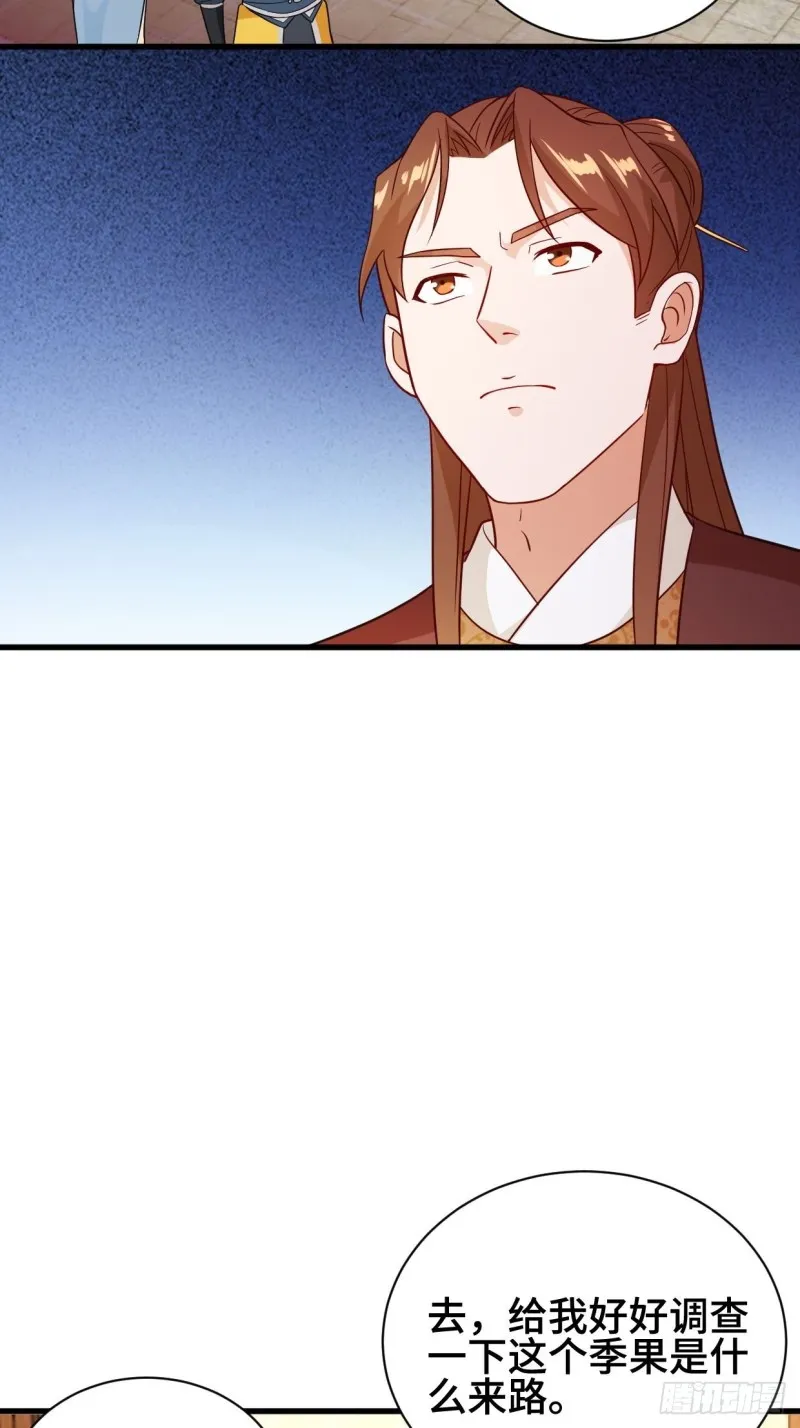 江都赌石王 第33页
