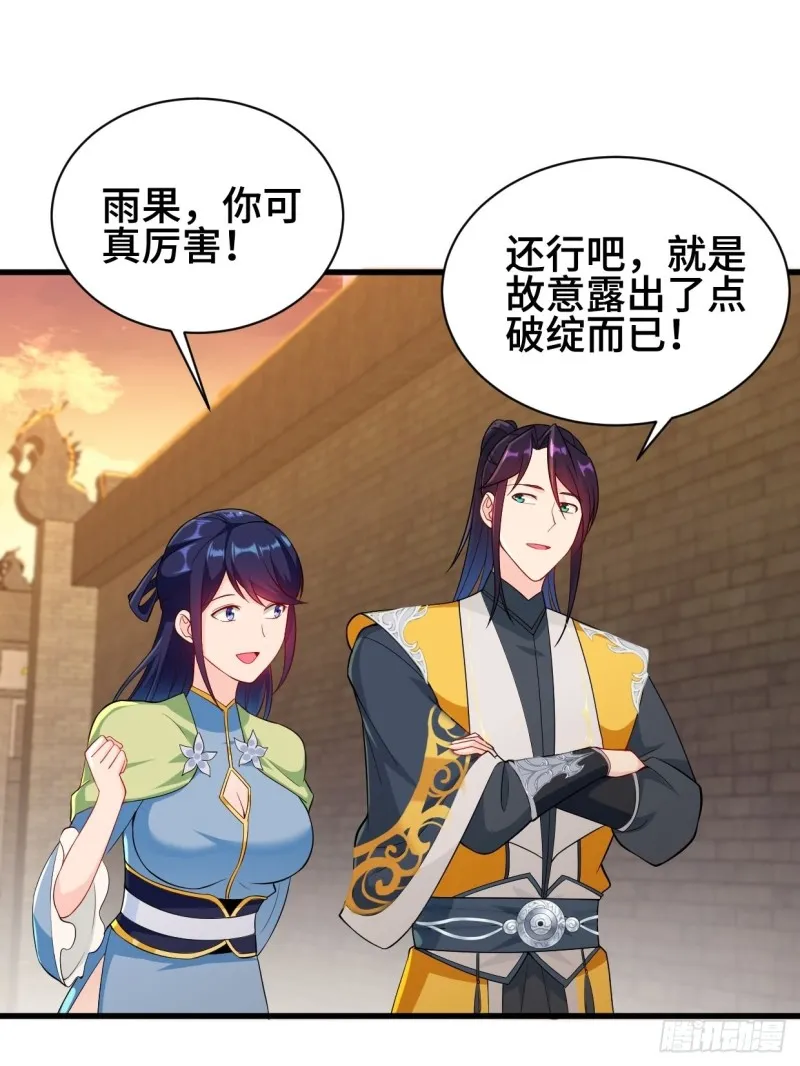 江都赌石王 第35页