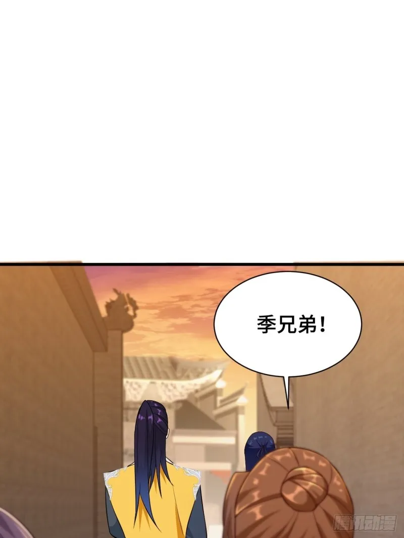江都赌石王 第36页